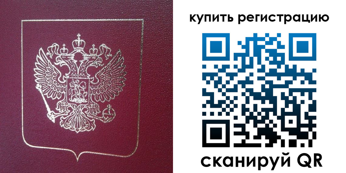 прописка регистрация в Киселёвске