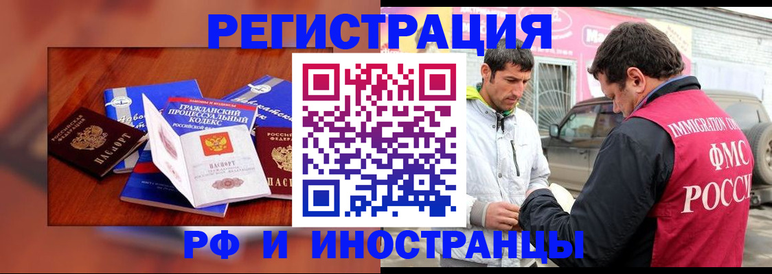 купить прописку в Киселёвске